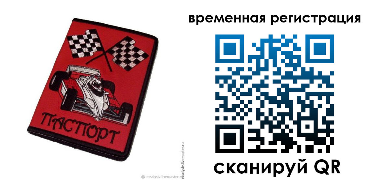прописка в квартире в Гусеве