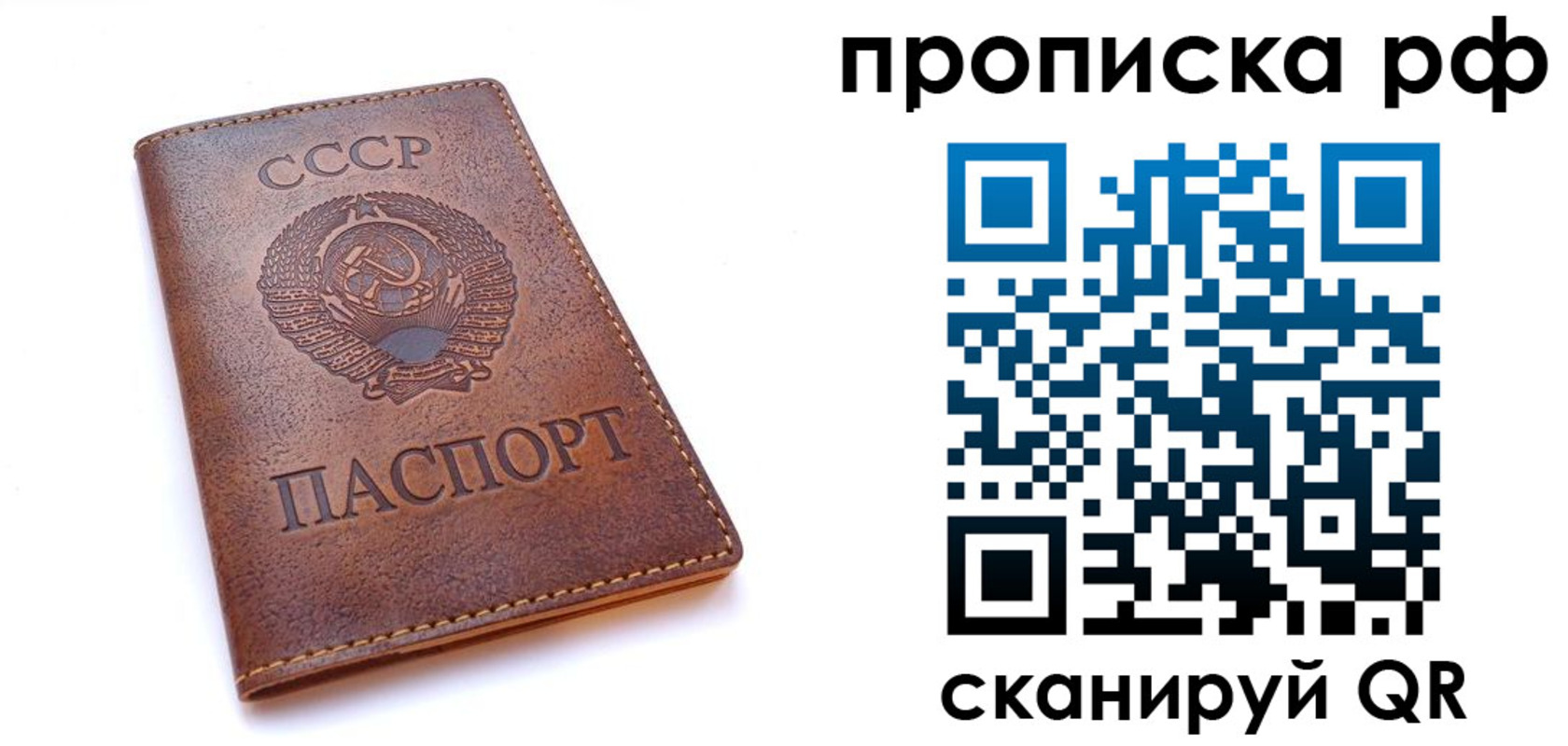 прописка для работы в Гусеве
